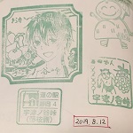 宇津ノ谷峠(藤枝側)のスタンプ